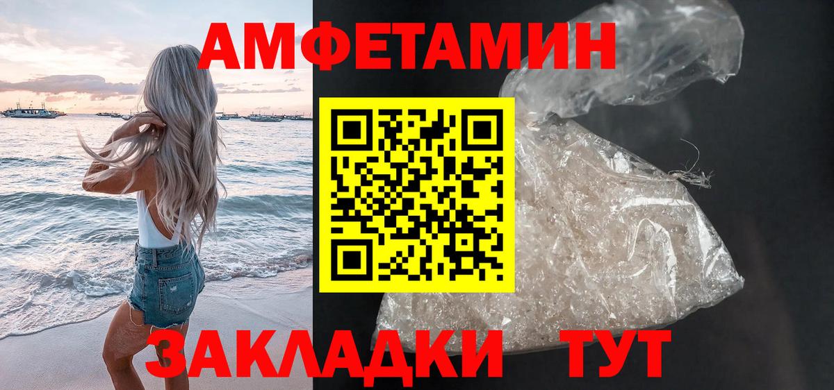Amphetamine 97% Зерноград