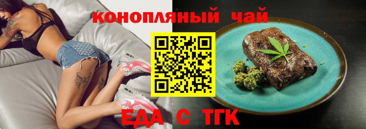 Cannafood конопля  Вход с VPN  Зерноград 
