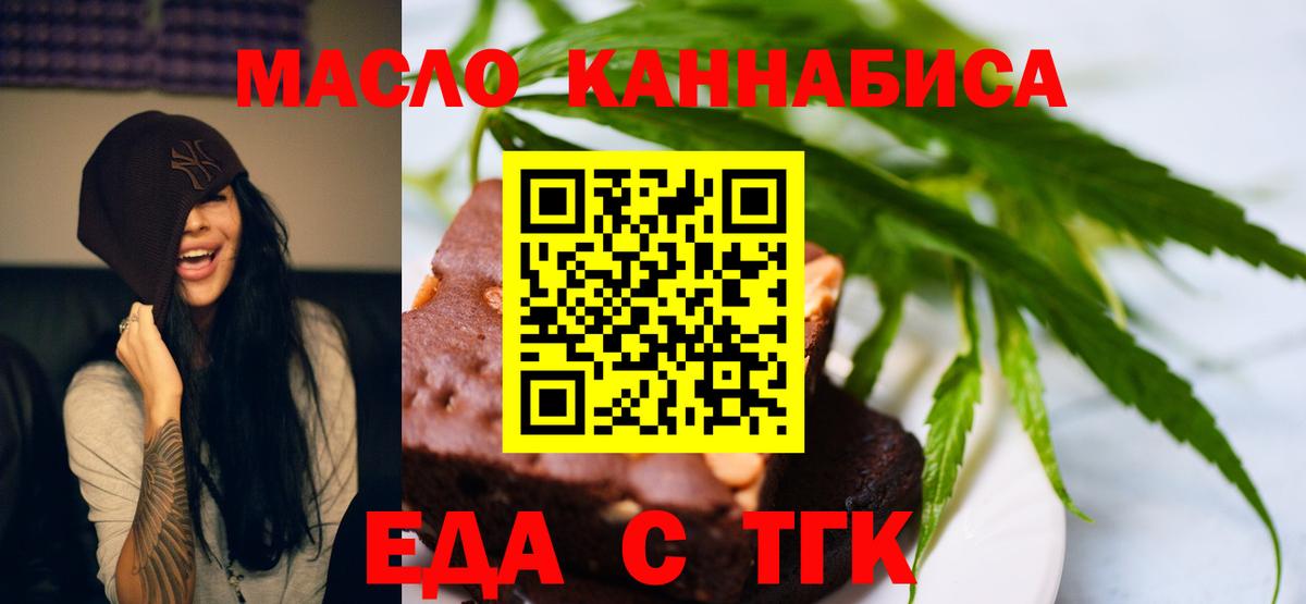 Canna-Cookies марихуана Зерноград