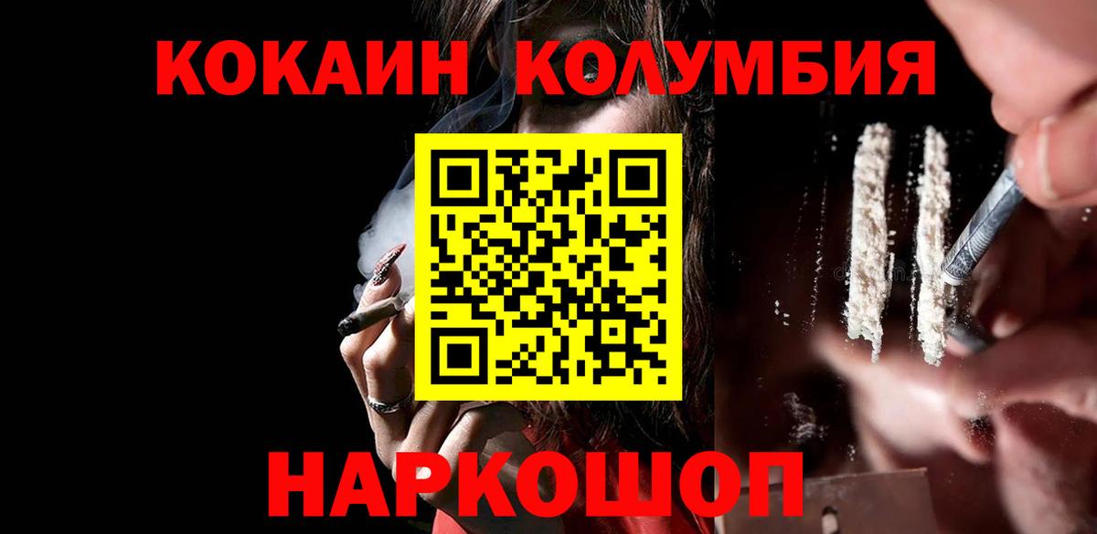 Кокаин FishScale Зерноград