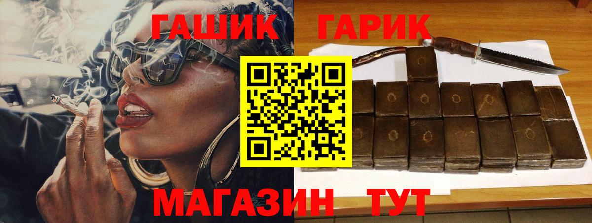 ГАШ  Вход с VPN  ГАШИШ Ice-O-Lator  Зерноград  ГАШ hashish 