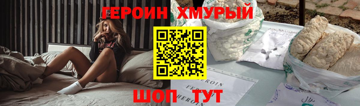 Зерноград  Героин Heroin  Вход с VPN 