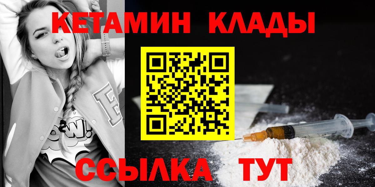 Кетамин ketamine Зерноград