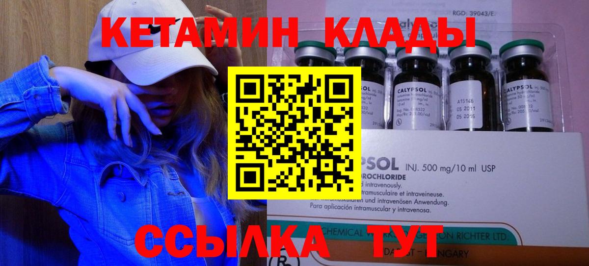 Зерноград  Кетамин VHQ  Вход с VPN  Кетамин ketamine 