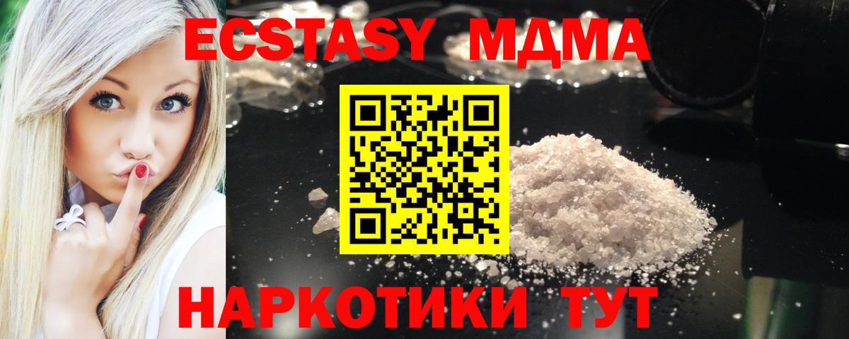 Зерноград  МДМА VHQ  Вход с VPN  MDMA молли 