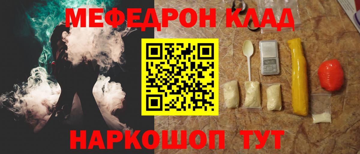 Мефедрон 4 MMC  Меф  Зерноград  МЕФ VHQ  Мефедрон  Вход с VPN 