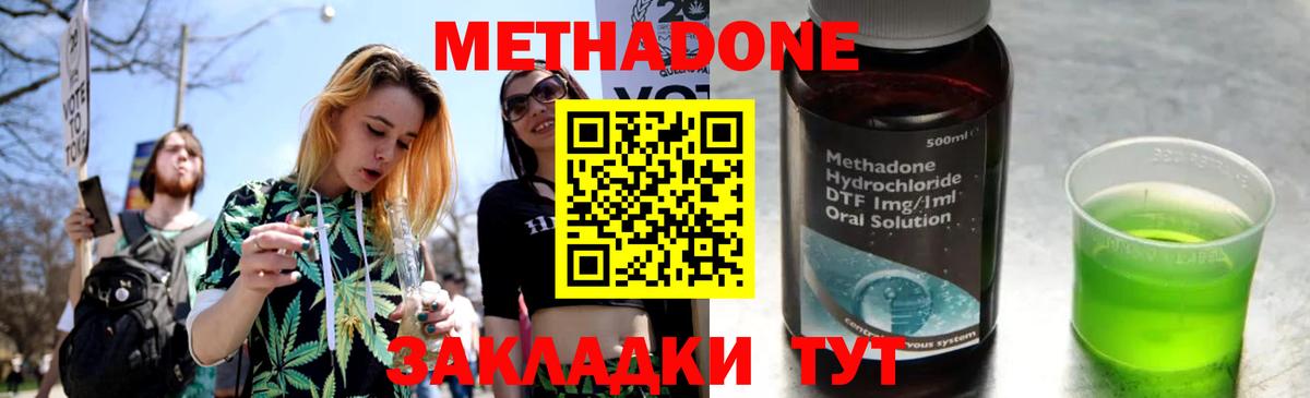 МЕТАДОН белоснежный Зерноград