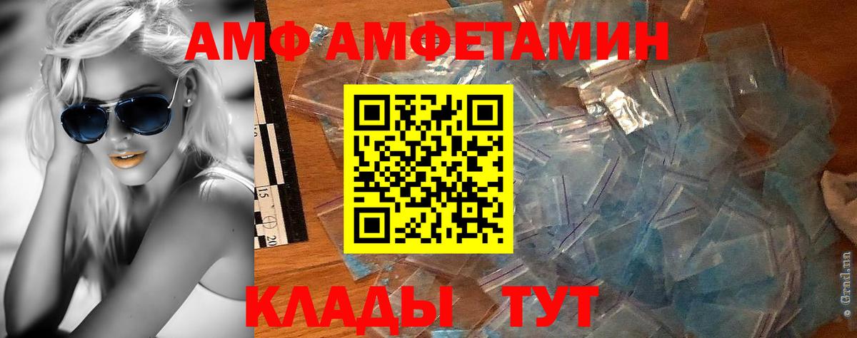 Первитин  Вход с VPN  Зерноград  Метамфетамин кристалл 