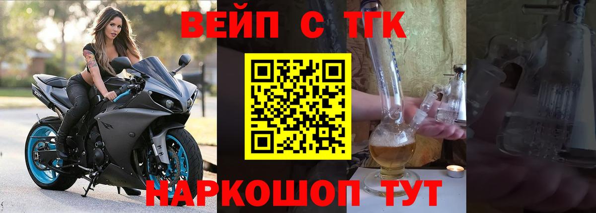 ТГК жижа Зерноград